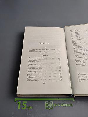 Собрание сочинений. Том 7. Пьесы, Рассказы, Сказки 1941-1966