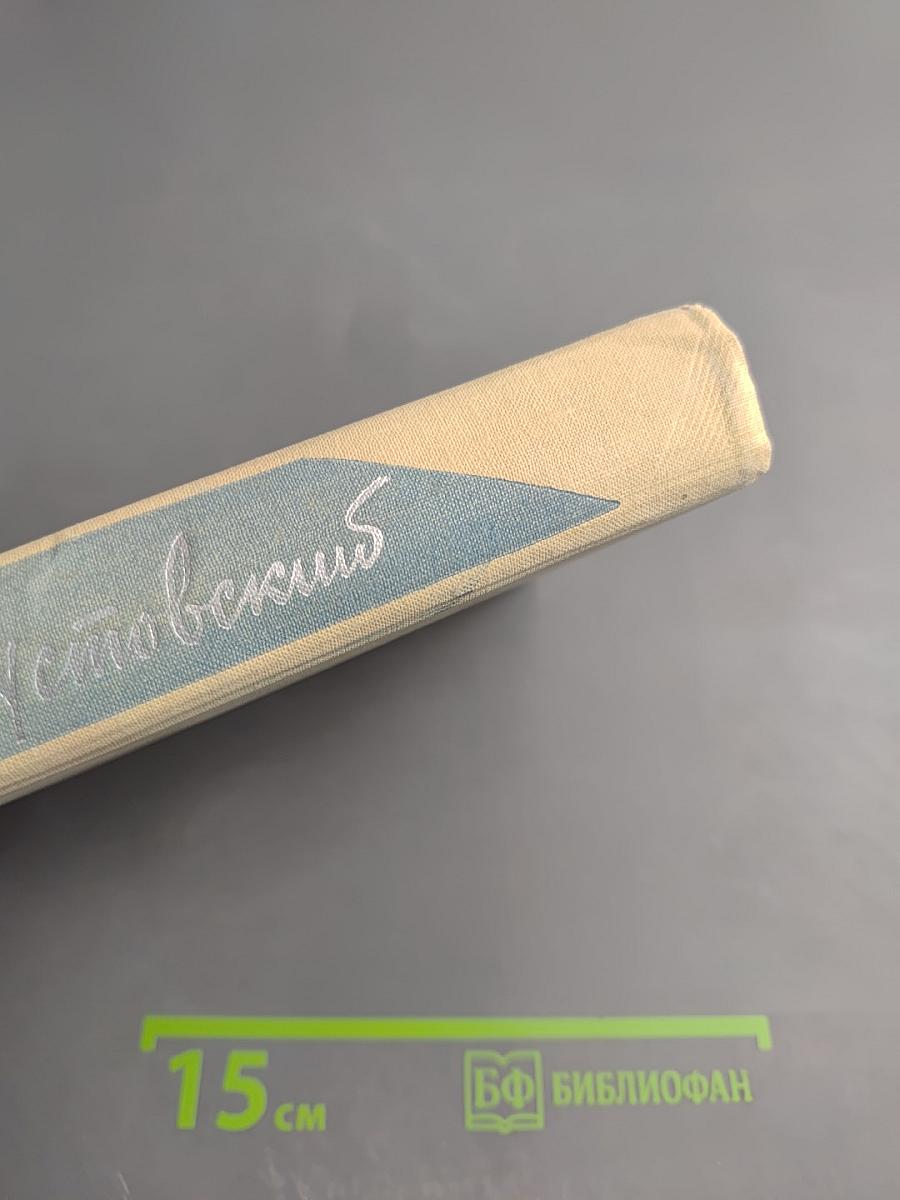 Собрание сочинений. Том 7. Пьесы, Рассказы, Сказки 1941-1966