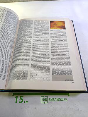 Малая медицинская энциклопедия. Том 1. А - Грудной ребенок