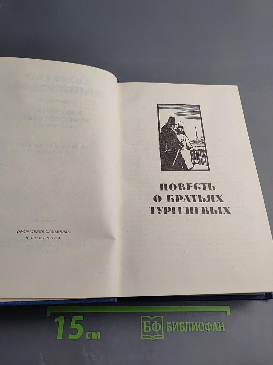 Избранные произведения. Том второй