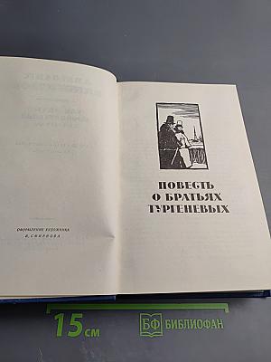 Избранные произведения. Том второй