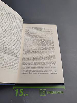 Избранные произведения. Том второй