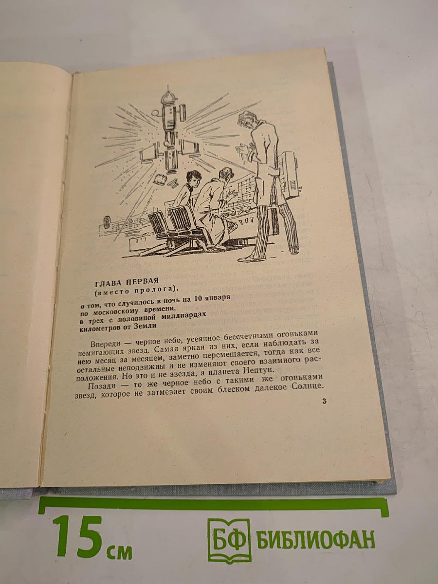 Сто одиннадцатый