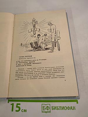 Сто одиннадцатый