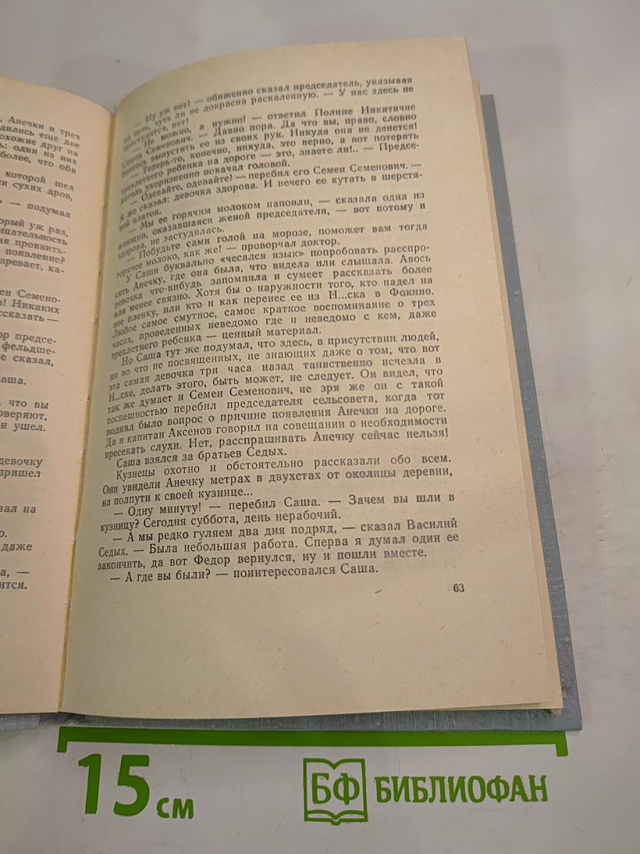 Сто одиннадцатый