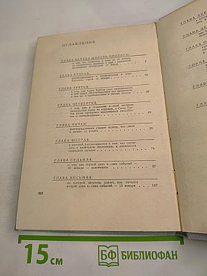 Сто одиннадцатый