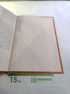 Страны и народы. Америка. Южная Америка