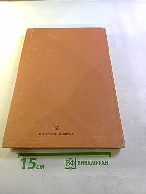 Страны и народы. Америка. Южная Америка