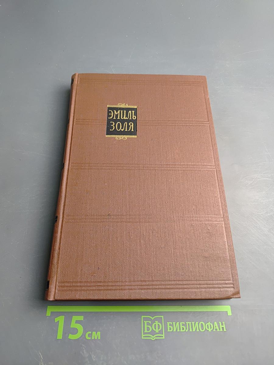 Деньги (Том 14)