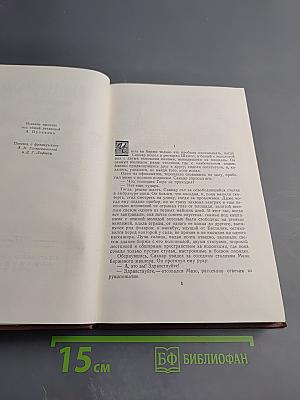 Деньги (Том 14)