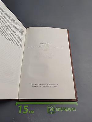 Деньги (Том 14)