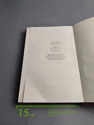 Деньги (Том 14)