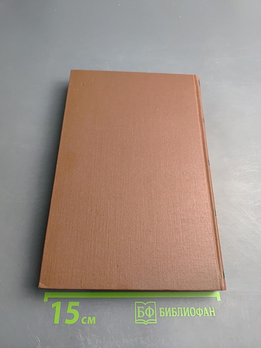 Деньги (Том 14)