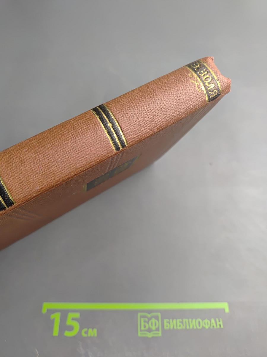 Деньги (Том 14)