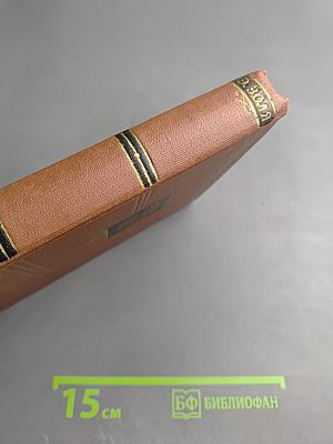 Деньги (Том 14)