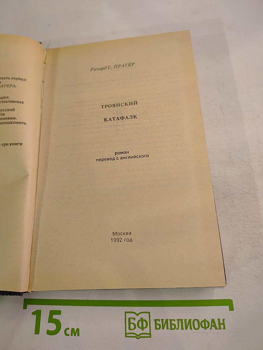 Странствующие трупы