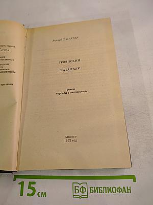 Странствующие трупы