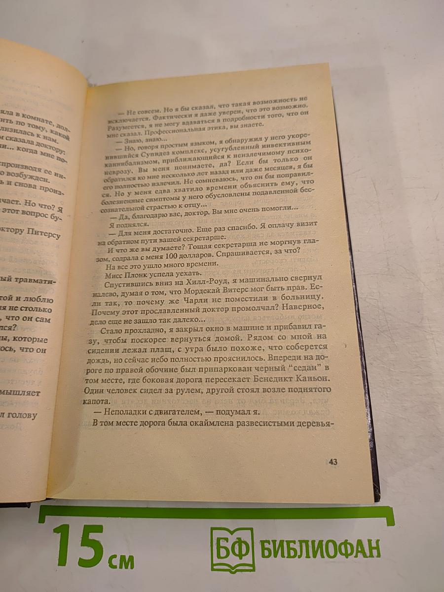 Странствующие трупы