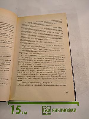 Странствующие трупы