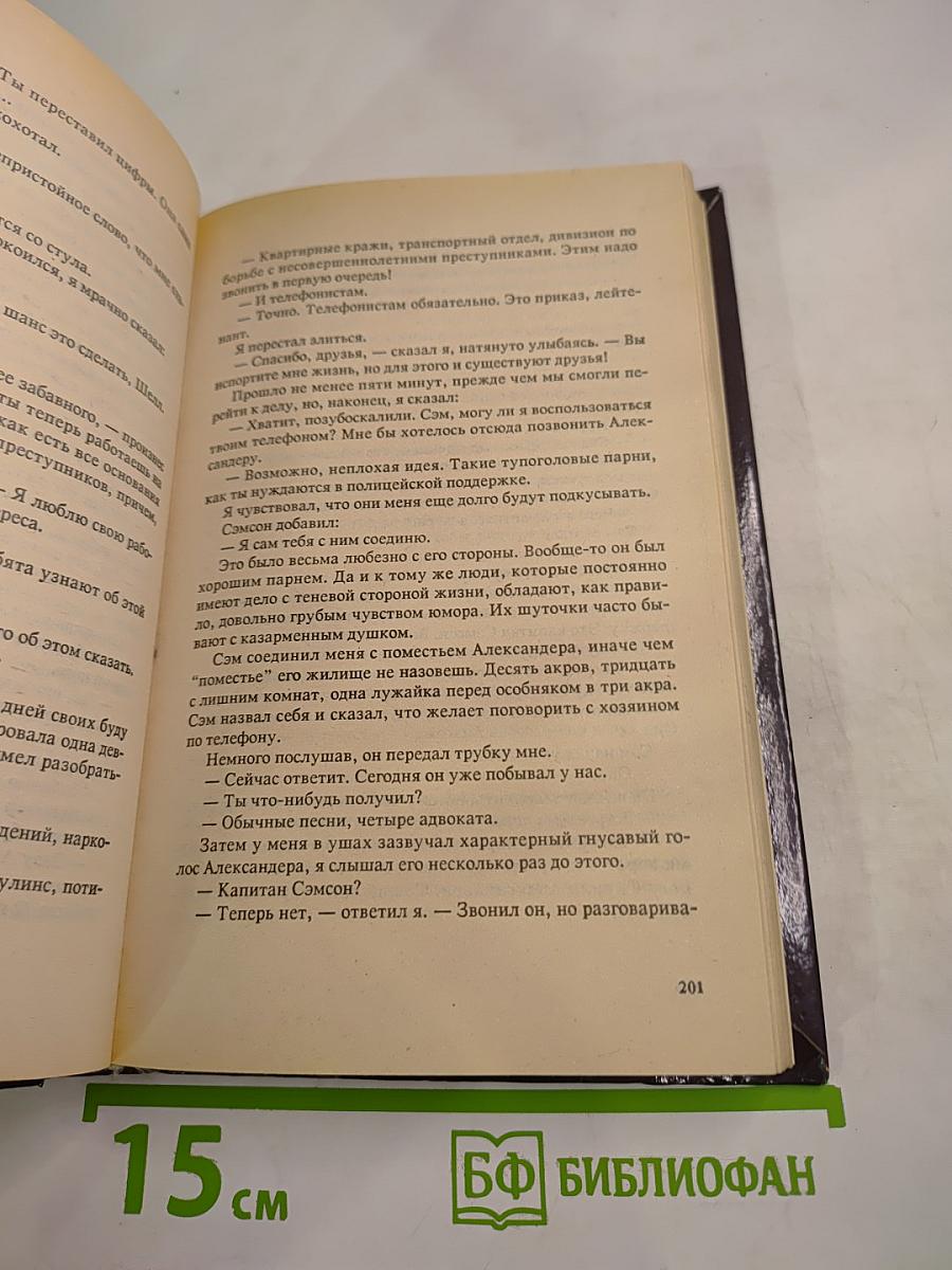 Странствующие трупы