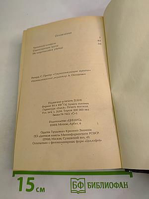 Странствующие трупы