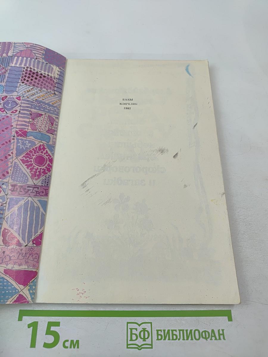 Скажу роза, скажу мак