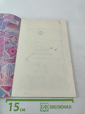 Скажу роза, скажу мак