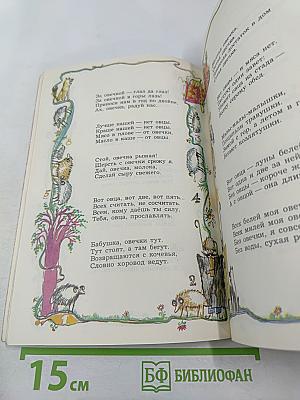 Скажу роза, скажу мак