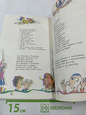 Скажу роза, скажу мак