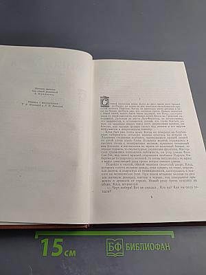 Эмиль Золя. Том II. Творчество