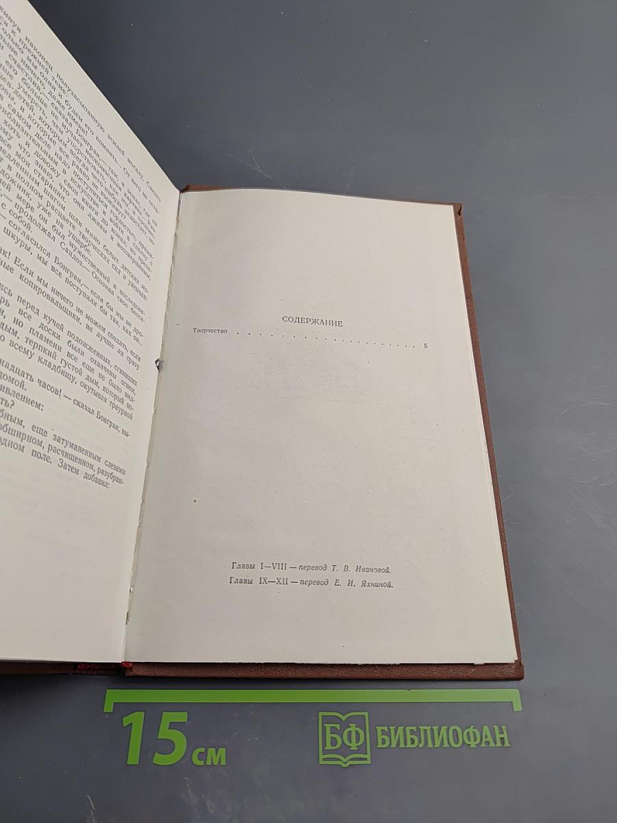 Эмиль Золя. Том II. Творчество