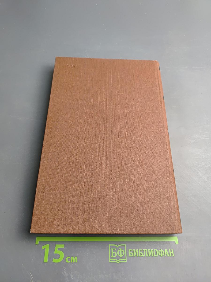 Эмиль Золя. Том II. Творчество