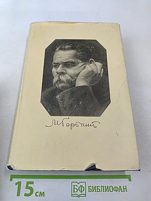 Рассказы, повести 1922-1925. Том 16