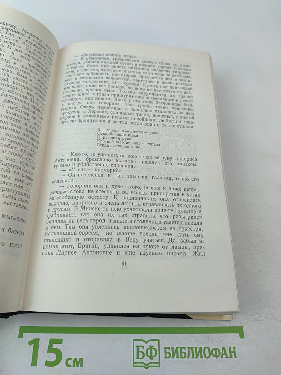 Рассказы, повести 1922-1925. Том 16