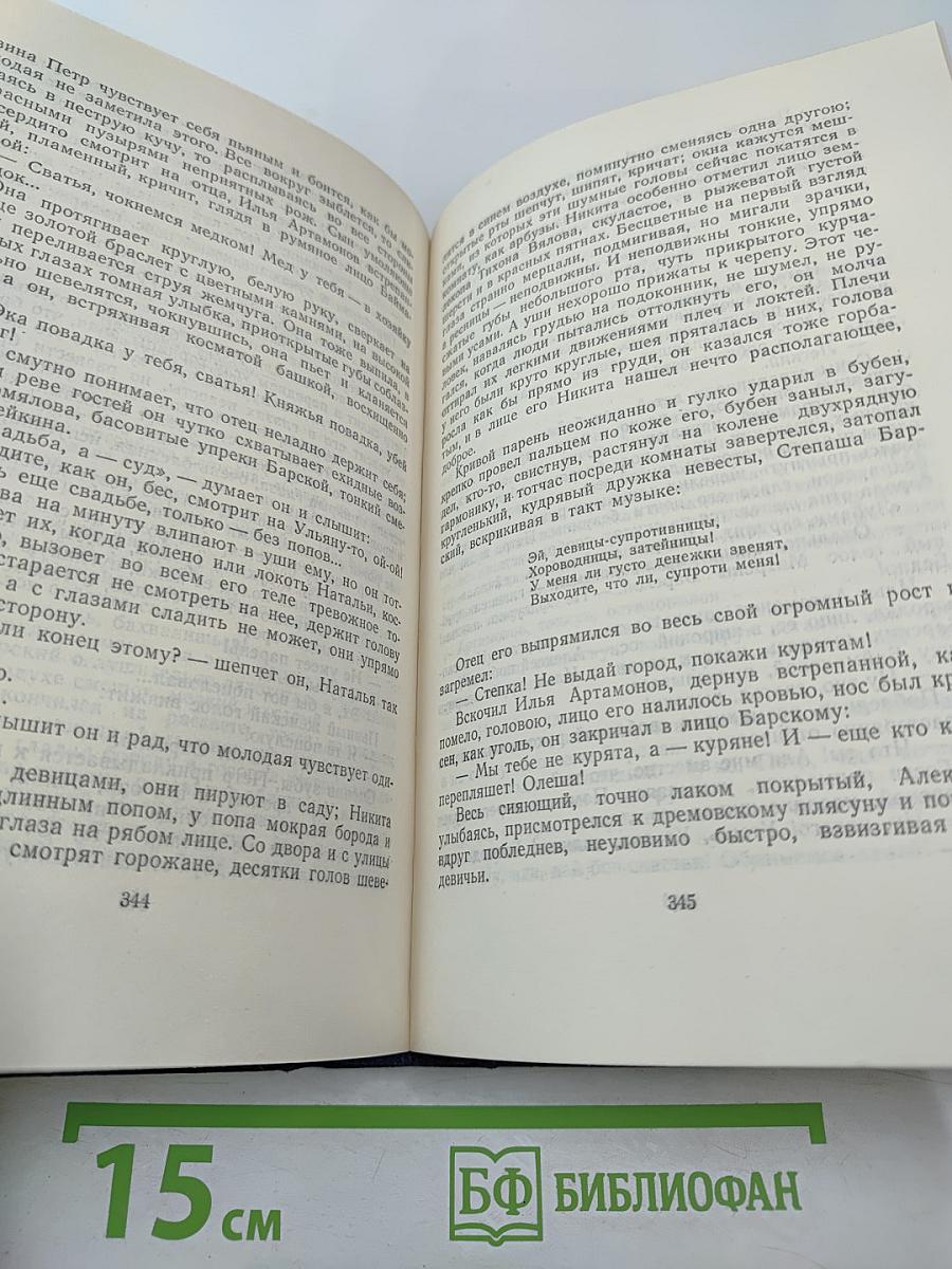 Рассказы, повести 1922-1925. Том 16