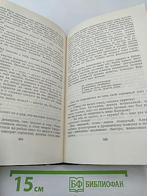 Рассказы, повести 1922-1925. Том 16