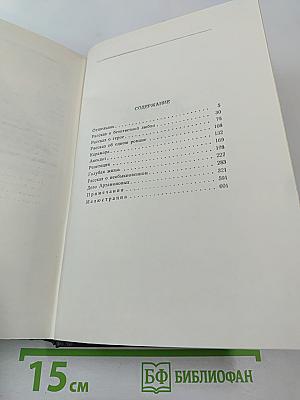 Рассказы, повести 1922-1925. Том 16