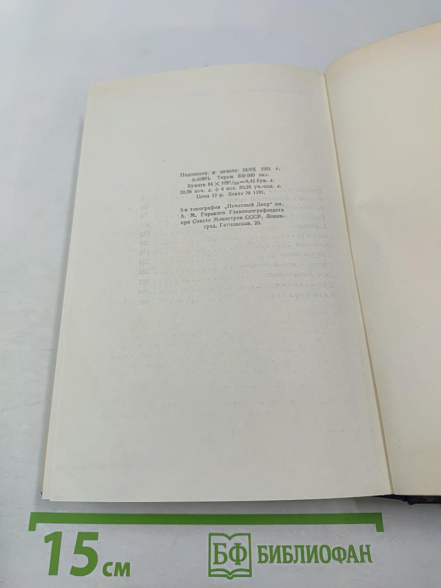 Рассказы, повести 1922-1925. Том 16