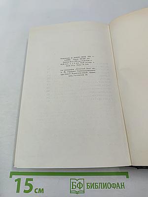 Рассказы, повести 1922-1925. Том 16
