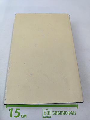 Рассказы, повести 1922-1925. Том 16