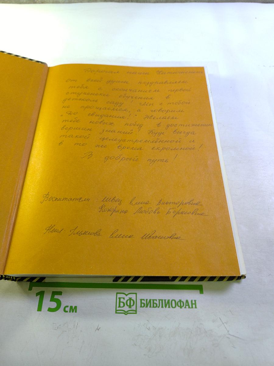 Энциклопедия Сенсаций