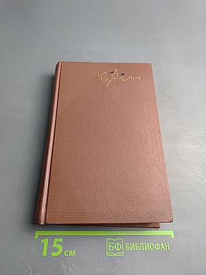 Собрание сочинений. Том Четвертый. Повести и рассказы 1912-1916