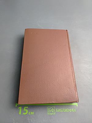 Собрание сочинений. Том Четвертый. Повести и рассказы 1912-1916