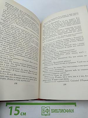 Собрание сочинений. Том первый. Драмы революции. Вальми