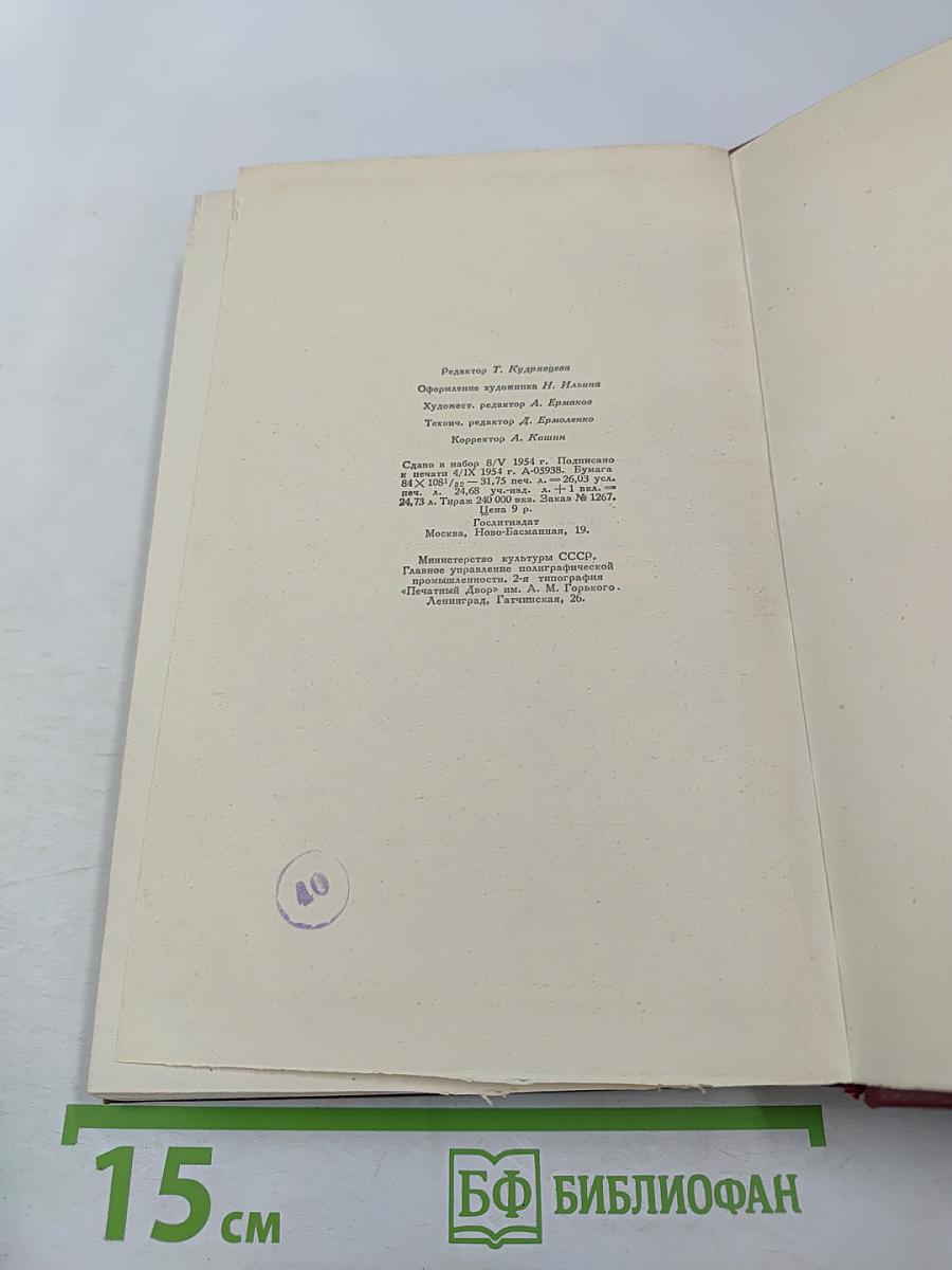 Собрание сочинений. Том первый. Драмы революции. Вальми