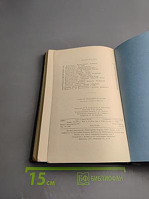 Солдаты невидимых сражений: Рассказы о подвигах чекистов