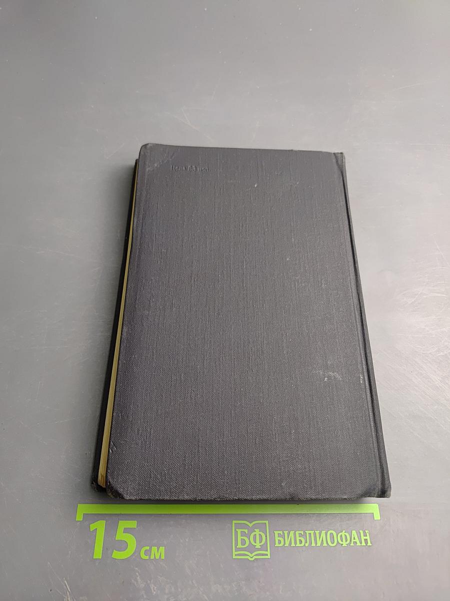 Солдаты невидимых сражений: Рассказы о подвигах чекистов