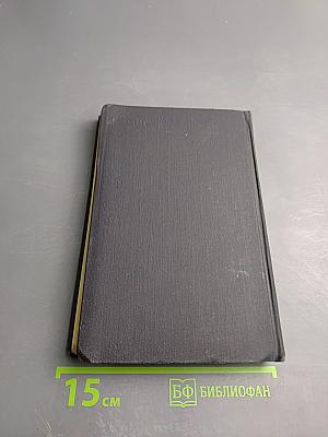 Солдаты невидимых сражений: Рассказы о подвигах чекистов