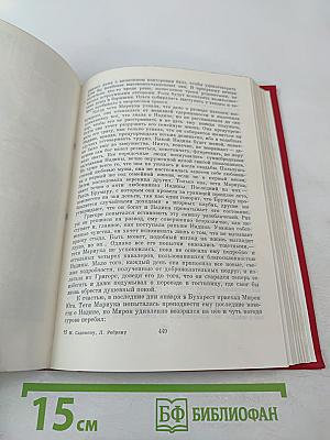 Рассказы. Митря Кокор. Восстание