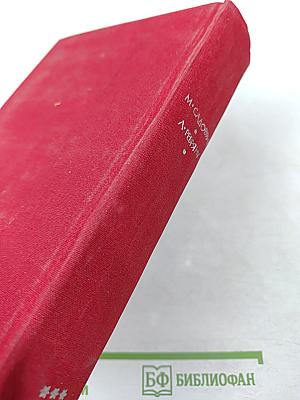 Рассказы. Митря Кокор. Восстание